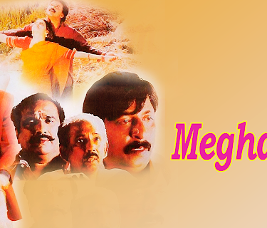Megham (1999)
