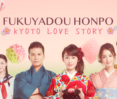 FUKUYADOU HONPO –KYOTO LOVE STORY-