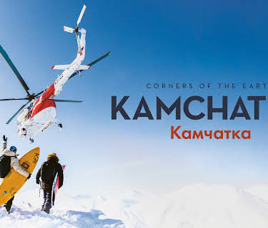 Corners of the Earth Kamchatka (2023)