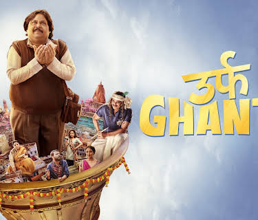 Urf Ghanta (2021)