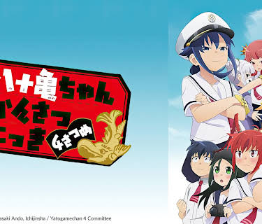 Yatogame-chan Kansatsu Nikki: Season 1