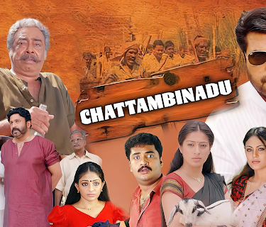 Chattambinadu (2009)