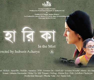 Niharika (In The Mist) (2023)
