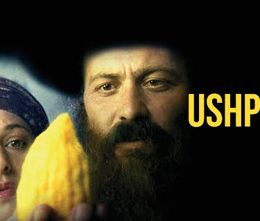 Ushpizin (2005)