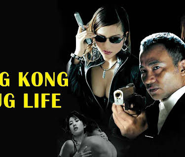 Hong Kong Thug Life (1996)
