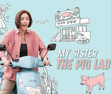 My Sister the Pig Lady (2015)