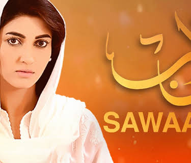 Sawaab
