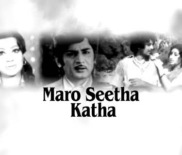 Maro Seetha Katha (1997)