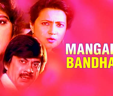 Mangalya Bandhana (1993)