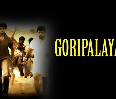 Goripalayam (2010)