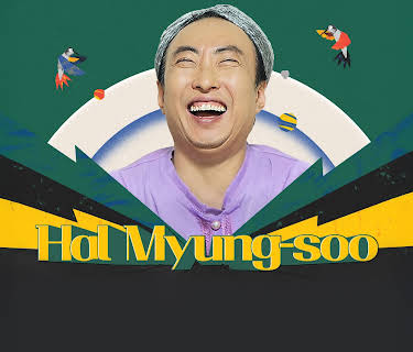 Hal Myung-soo S1