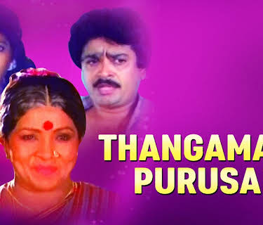 Thangamana Purusan (1989)