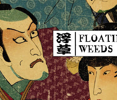 Floating Weeds (1970)