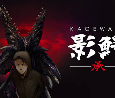 Kagewani