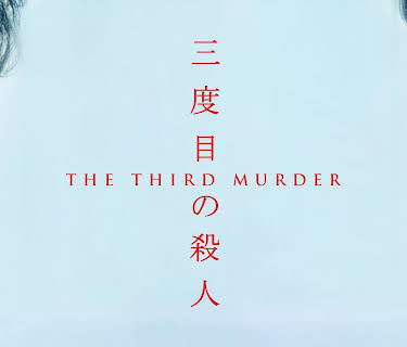 The Third Murder