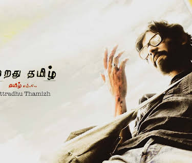 Kattradhu Thamizh (2007)
