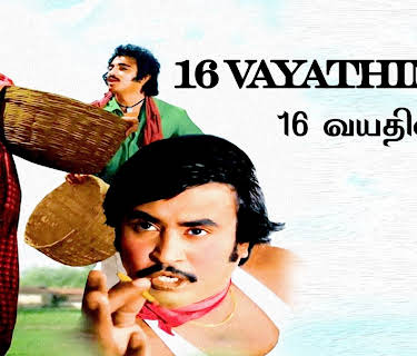 16 Vayathinile (1977)