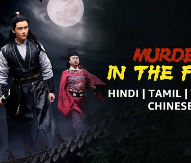 Murder in the First (2023)