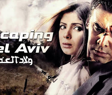 Escaping Tel Aviv (2009)