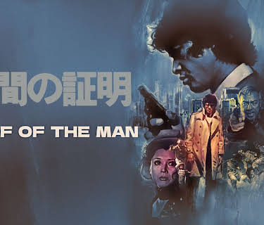 Proof of the Man (1977)