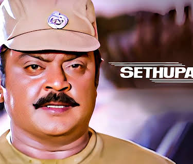 Sethupathi IPS (1994)