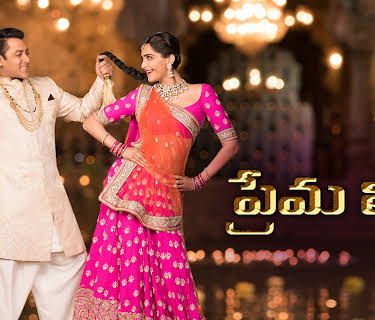 Prema Leela (2015)