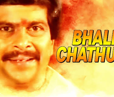 Bhale Chathura (1990)