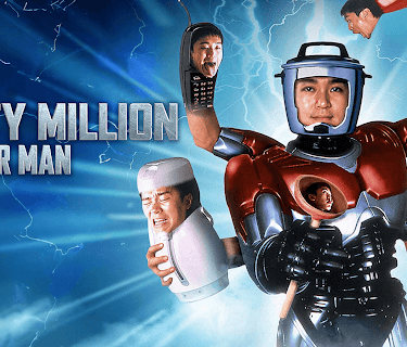 Sixty Million Dollar Man (MIRAMAX) (1995)
