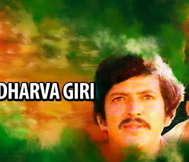 Gandharvagiri (1983)