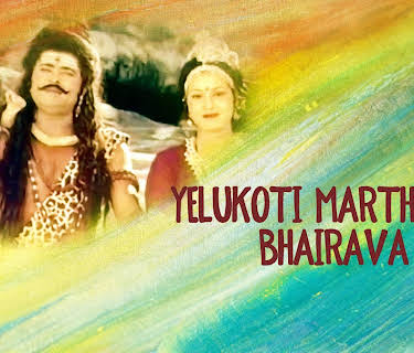 Yelukoti Marthanda Bhairava (1991)