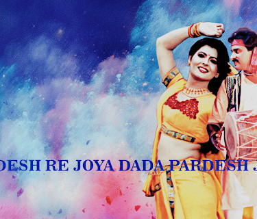Desh Re Joya Dada Pardesh Joya (1998)