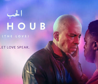 El Houb (2023)