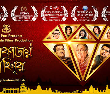Kolkatay Kohinoor (2019)