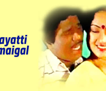 Thalayatti Bommaigal (1986)