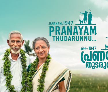 Jananam 1947 Pranayam Thudarunnu (2024)