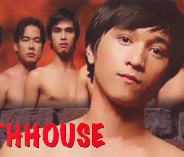 Bathhouse (2005)