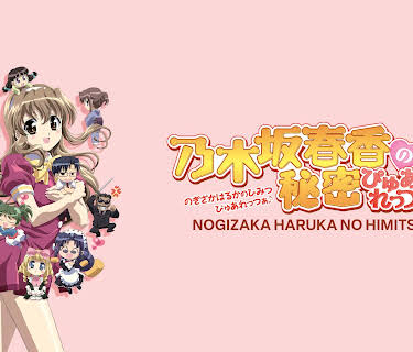 Nogizaka Haruka no Himitsu