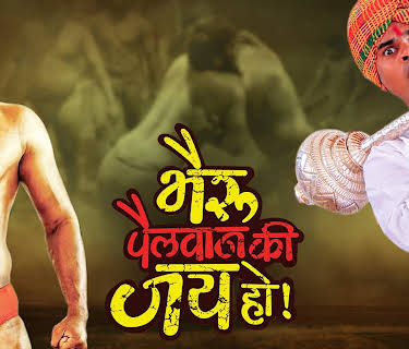 Bhairu Pailwan Ki Jai Ho (2026)