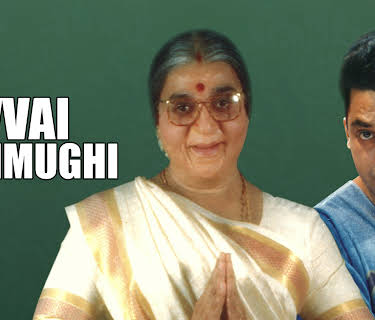 Avvai Shanmughi (1996)