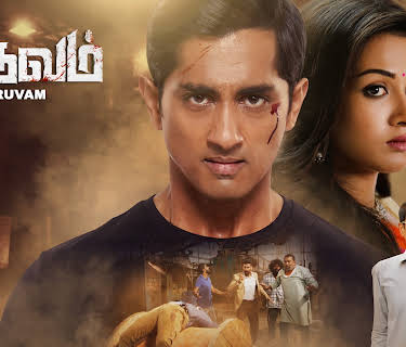 Aruvam (2019)