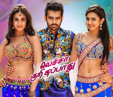 Vacha Kuri Thappaathu (2015)