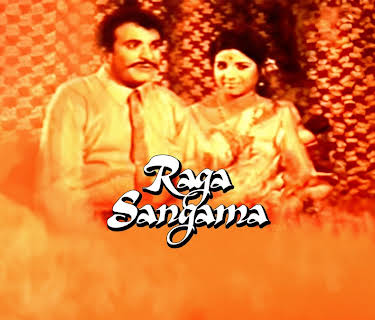 Raga Sangama (1960)