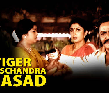 Tiger Harischandra Prasad (2003)
