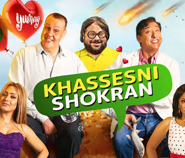Khassesni Shokran (2019)
