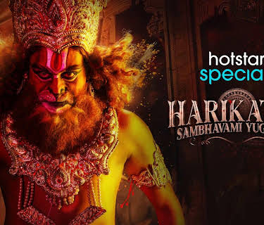 Harikatha: Sambhavami Yuge Yuge