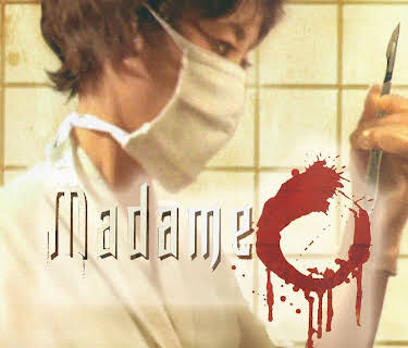 Madame O (1967)