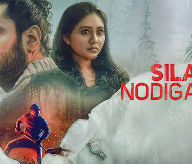 Sila Nodigalil (2023)
