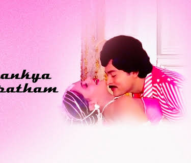 Chankya Sapatham (1986)
