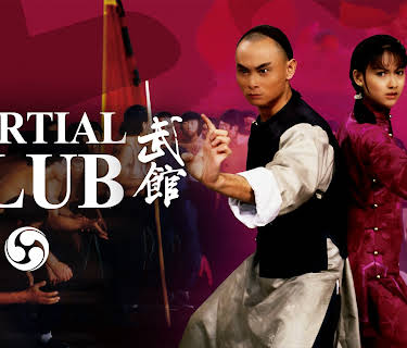 Martial Club (1981)