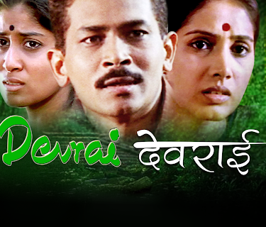 Devrai (2004)